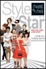 스타일 앤 & 스타