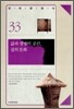 삶과 생명의 공간, 집의 문화