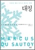 대칭