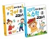 일주일 만에 끝내는 국어 교과서 & 수학 교과서 2학년 세트