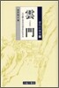 雲門