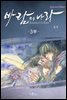 [ 연재] 바람의 나라 SE 3부 74화