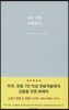 있는 것은 아름답다