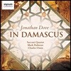 Mark Padmore / Sacconi Quartet 조나단 도브: 인 다마스커스 - 실내악 작품집 (Jonathan Dove: In Damascus) 사코니 사중주단, 마크 패드모어, 찰스 오웬