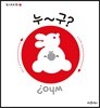 누~구? who?