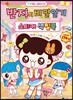 반지의 비밀일기 스티커 색칠북