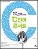 C 언어 콘서트