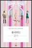 롤리타는 없다 2