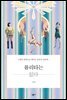 롤리타는 없다 1