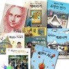 걸작의 탄생 1~8 세트(전8권)/유명한변기.해바라기.모나리자.게르니카.새로운아침.백남준TV부처.세잔의사과.행복한그림