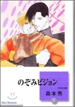 のぞみビジョン(1)