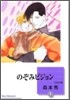 のぞみビジョン(1)