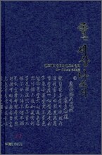 좋은 세상 나소서