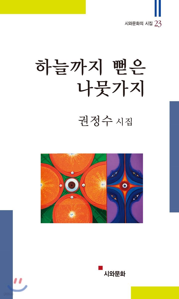 하늘까지 뻗은 나뭇가지