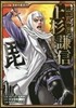 戰國人物傳(59)上杉謙信