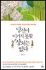 당신이 이기지 못할 상처는 없다