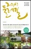지리산둘레길