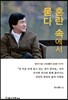 혼란 속에서 묻다