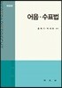 어음·수표법