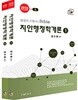 2018 지안 행정학개론