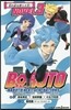 BORUTO ボルト NARUTO NEXT GENERATIONS NOVEL(3)
