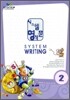 시스템 영작문 SYSTEM WRITING 2