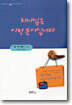 하나님은 이런 분이십니다