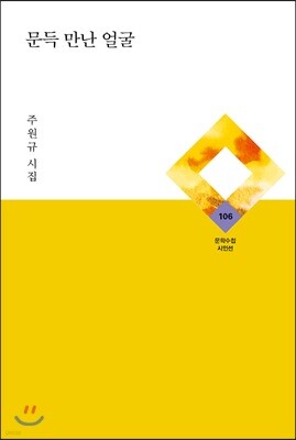 문득 만난 얼굴