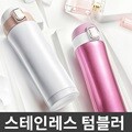 6칼라 스테인레스 텀블러 진공 텀블러 보온보냉