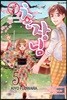 급구 촌장님 5