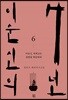 이순신의 7년 6