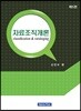 자료조직개론
