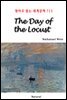 The Day of the Locust - 영어로 읽는 세계문학 713
