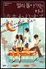 멀리 돌아가는 히나 - 고전부 시리즈 4