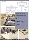 실천으로 꽃핀 실사구시의 가풍, 고령 죽유 오운 종가