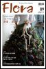 월간 FLORA 2017년 9월호