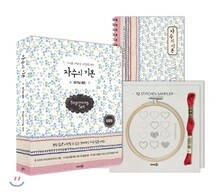 자수의 기본 비기닝 세트