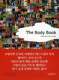 The Body Book (과학/큰책/양장본/상품설명참조/2)