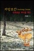 차탕조선