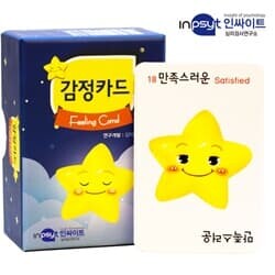 단품 감정카드(감정 플러스 니즈카드 세트 중)