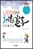 나만의 체험활동 포트폴리오