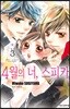 4월의 너, 스피카 3