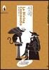 신곡