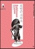 로빈슨 크루소