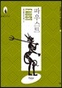 파우스트