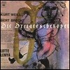 Lotte Lenya / Wilhelm Bruckner-Ruggeberg 바일 - 브레히트: 서푼짜리 오페라 - 빌헬름 브뤼크너-루게베르크, 로테 레냐 (Kurt Weill - Bertolt Brecht: Die Dreigroschenoper) [LP]