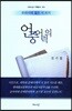 언어의 중력