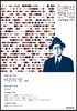 이효석문학상 수상작품집 2017