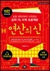 연산의 신