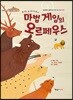 로마 모자이크의 마법 게임의 오르페우스